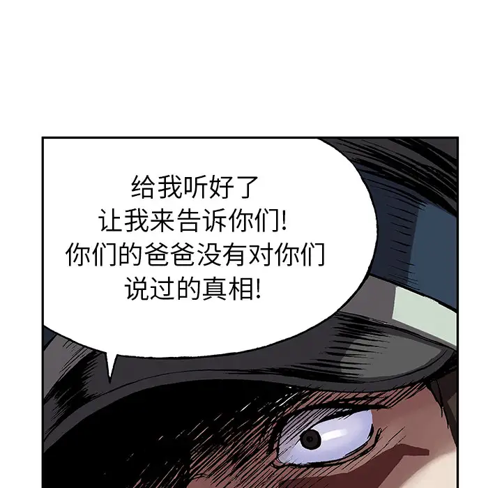 深海兽第31话