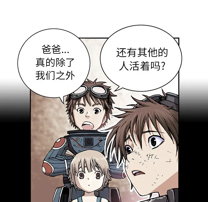 深海兽第31话