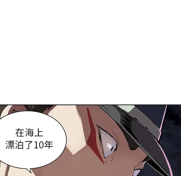 深海兽第31话