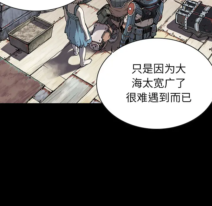 深海兽第31话