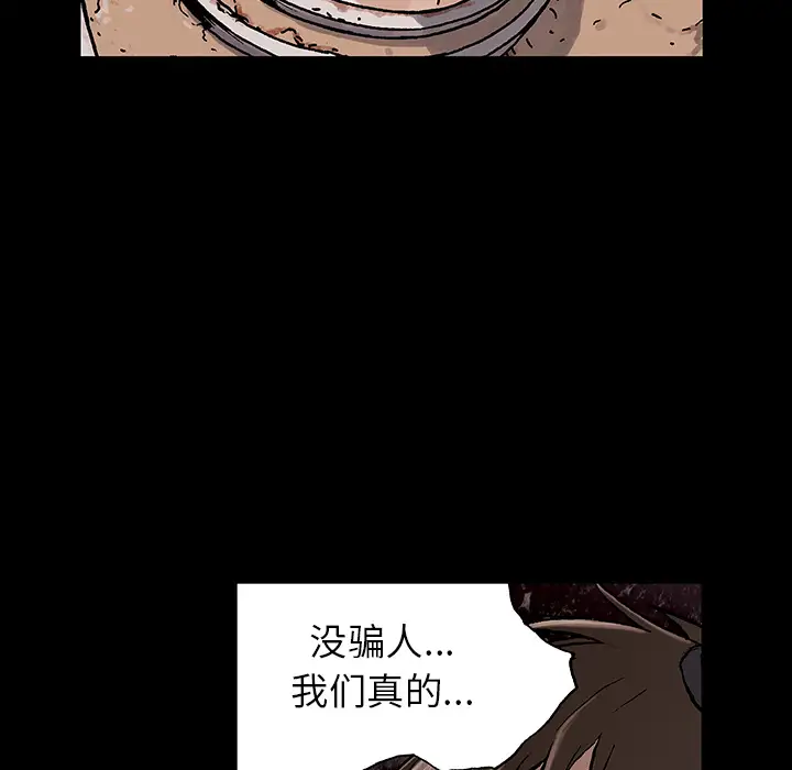 深海兽第31话