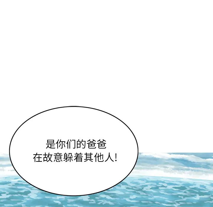 深海兽第31话