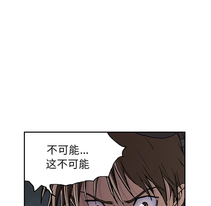 深海兽第31话