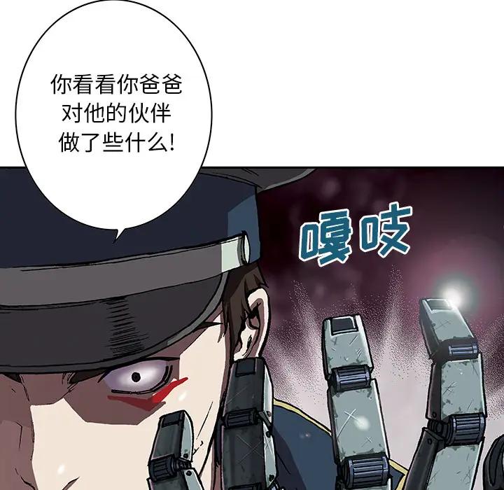 深海兽第31话