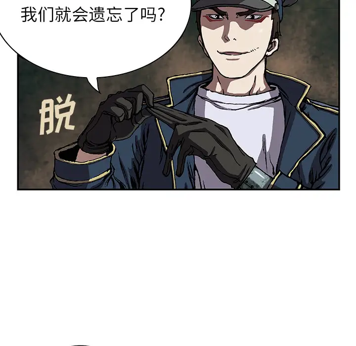 深海兽第31话