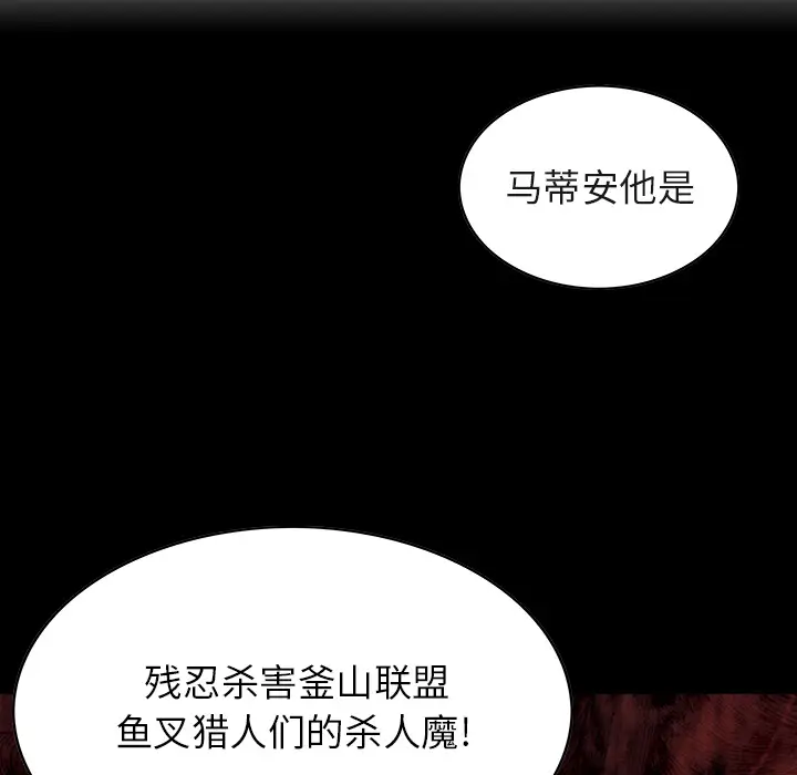 深海兽第31话