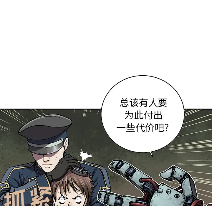 深海兽第31话