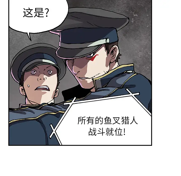深海兽第31话