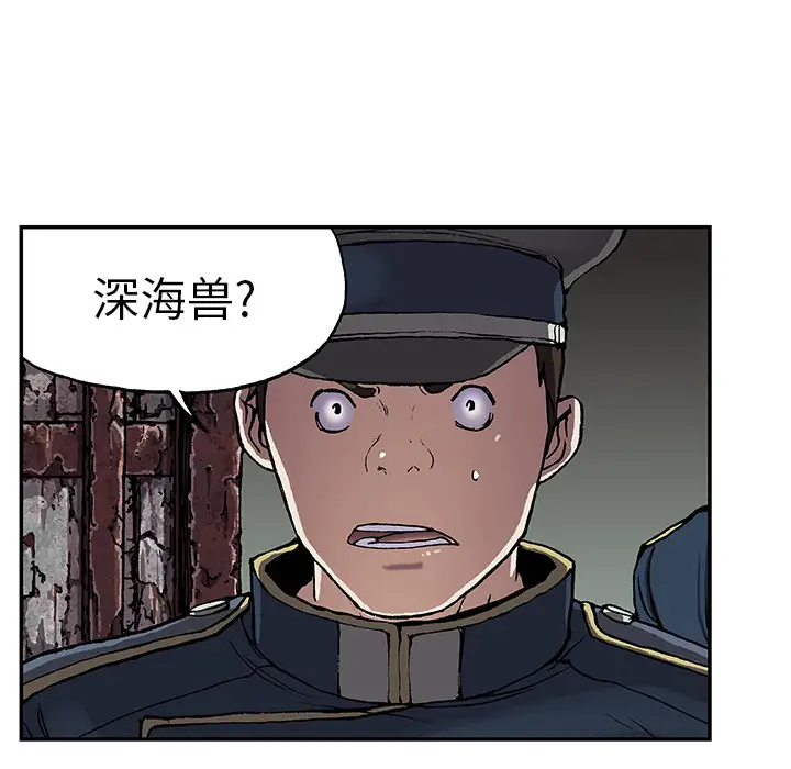 深海兽第31话