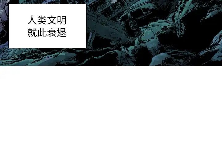 深海兽第0章