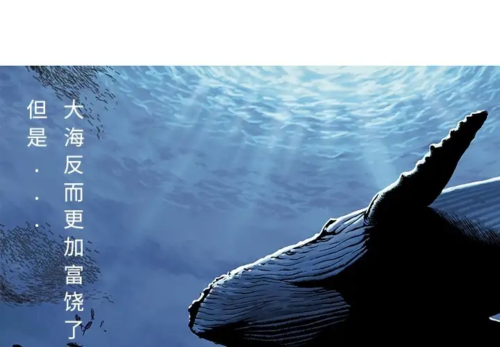 深海兽第0章