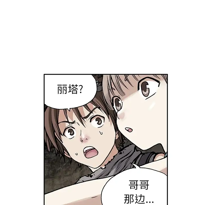 深海兽第0章