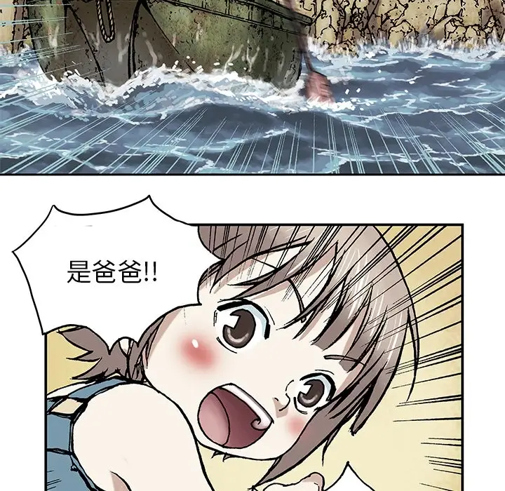 深海兽第0章
