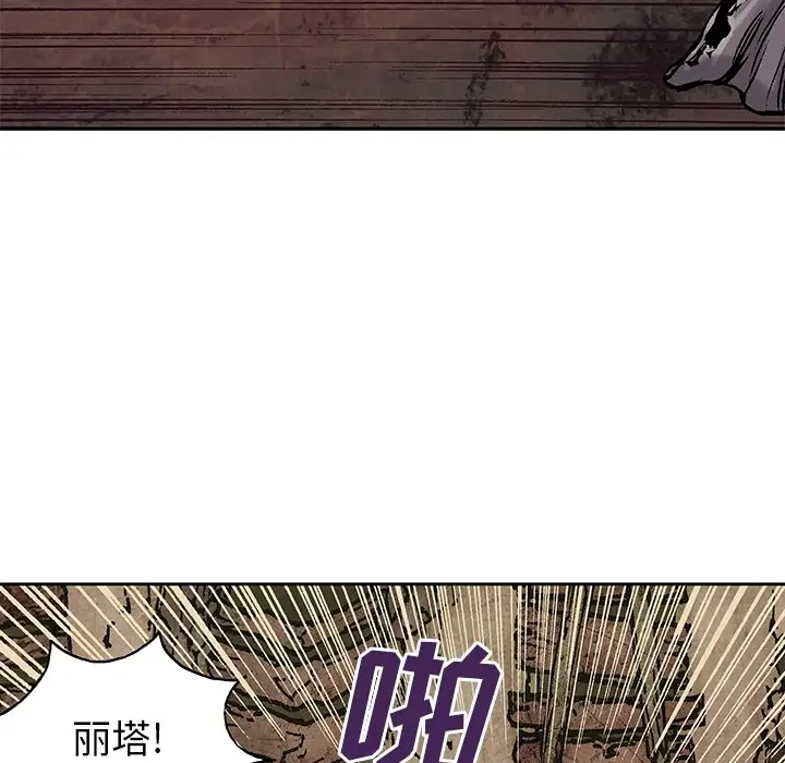 深海兽第0章