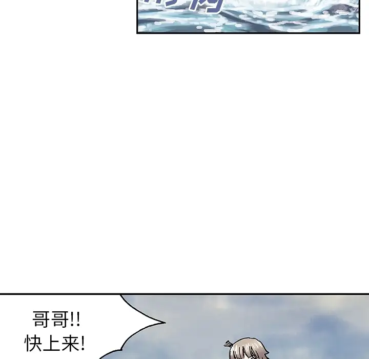 深海兽第0章