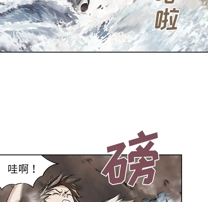 深海兽第0章