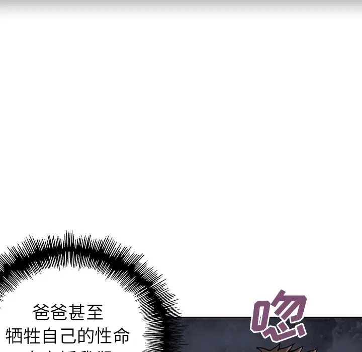 深海兽第0章