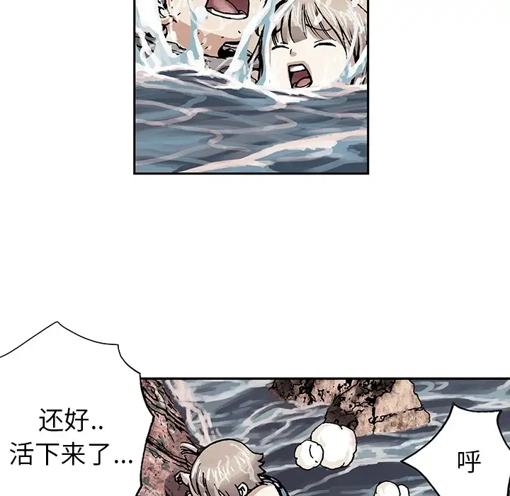 深海兽第0章