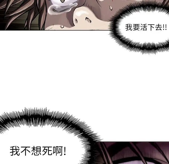 深海兽第0章