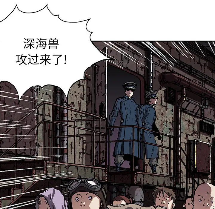 深海兽第32章
