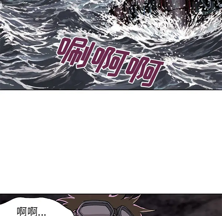 深海兽第32章