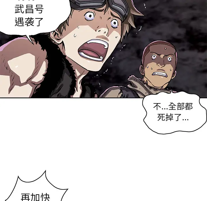 深海兽第32章