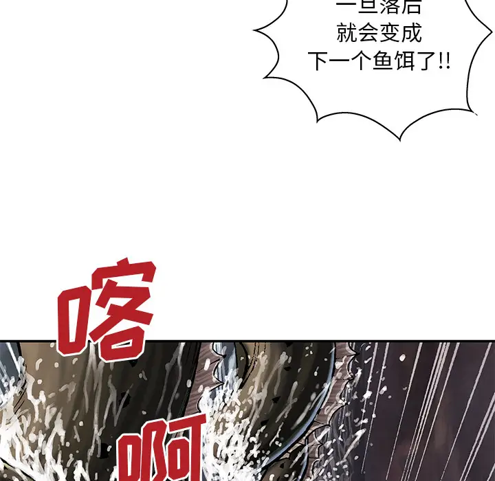 深海兽第32章