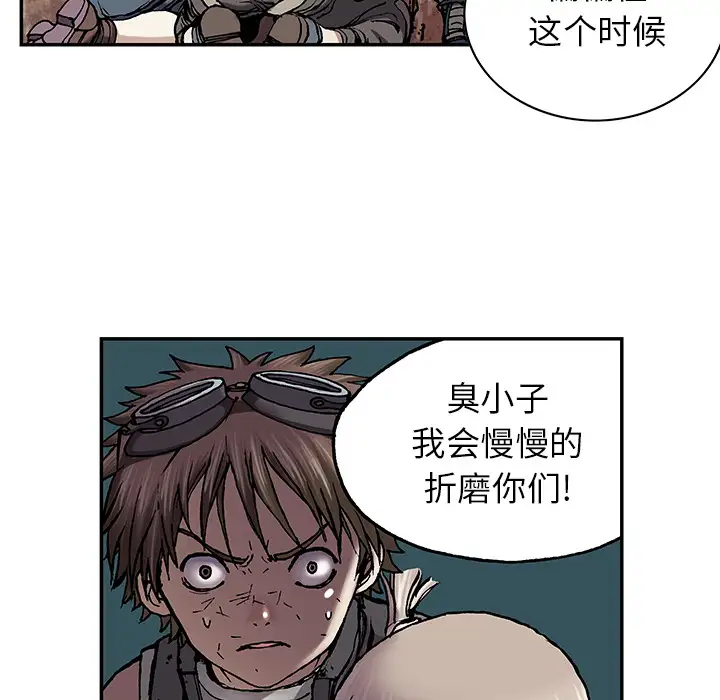 深海兽第32章