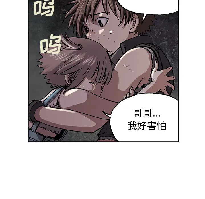 深海兽第32章