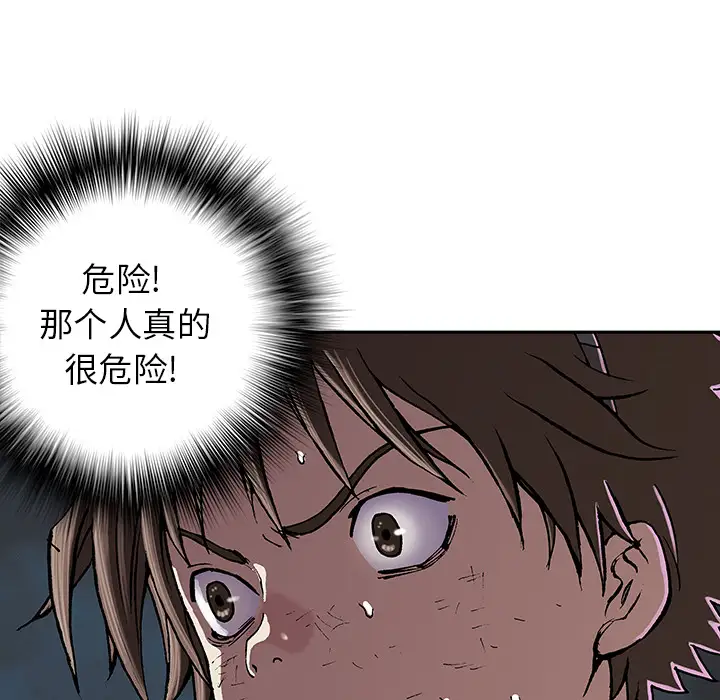 深海兽第32章
