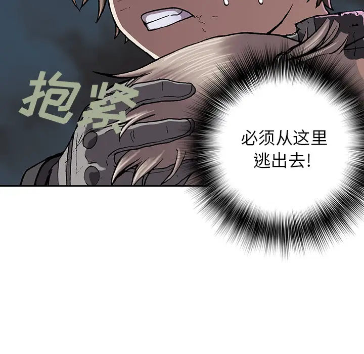 深海兽第32章