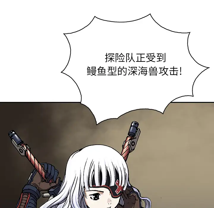 深海兽第32章