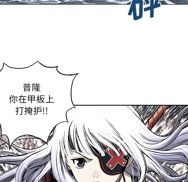 深海兽第32章