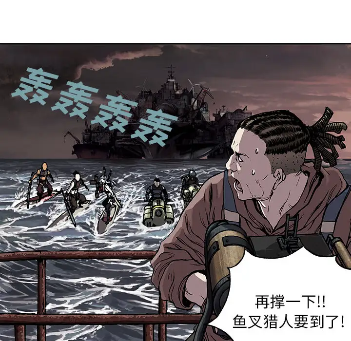 深海兽第32章