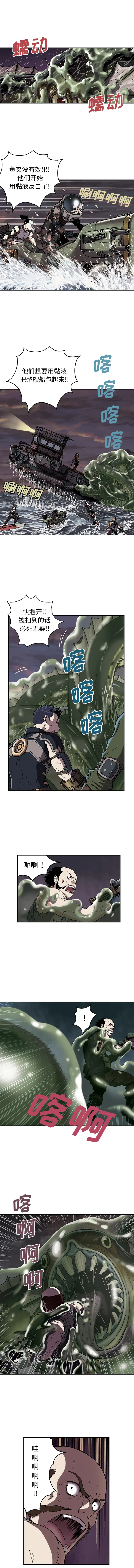 深海兽第33章