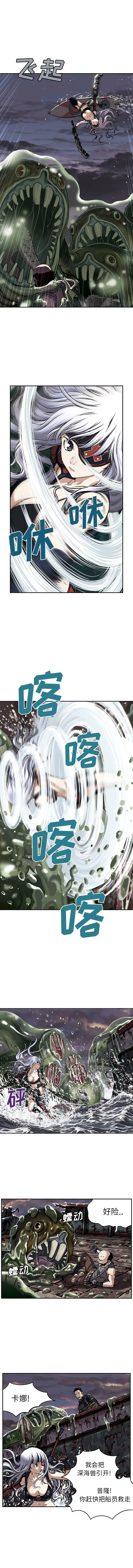深海兽第33章