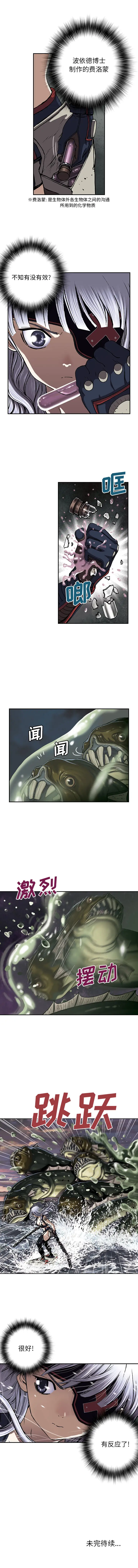 深海兽第33章