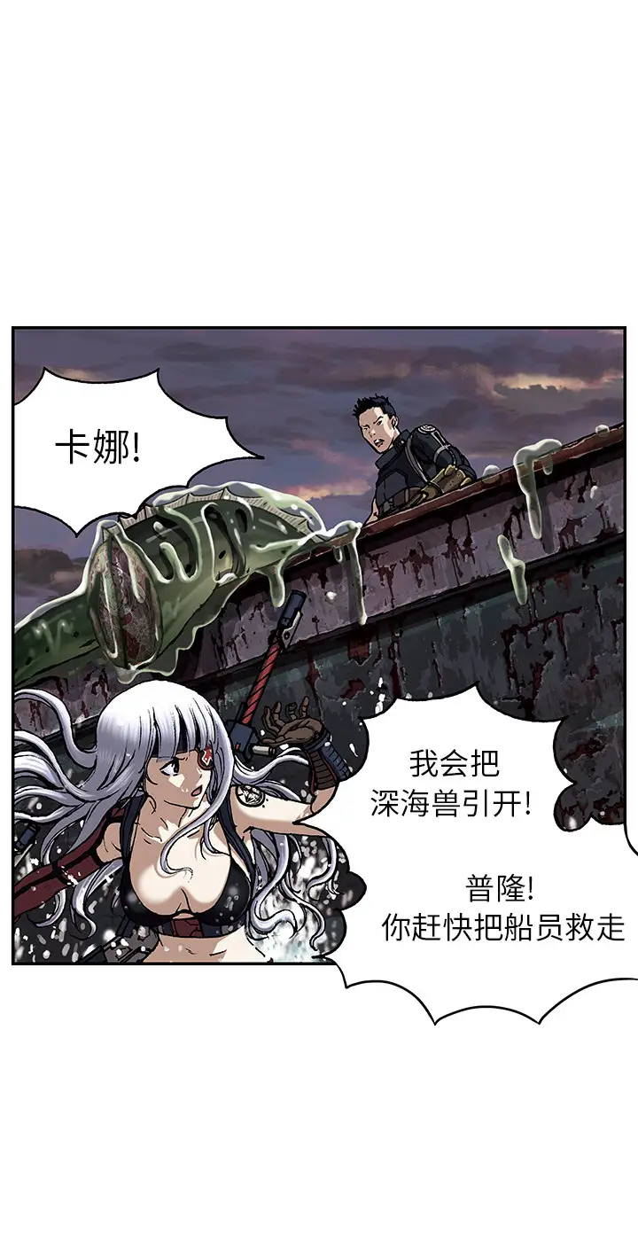 深海兽第34章