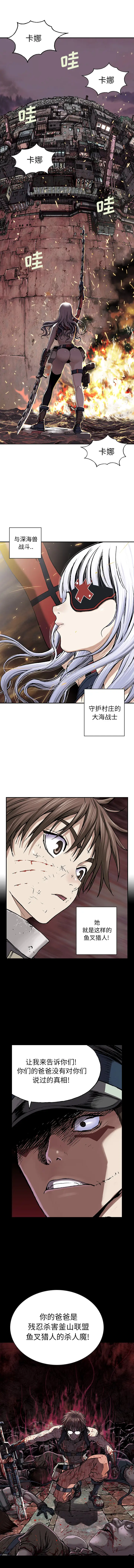 深海兽第34章
