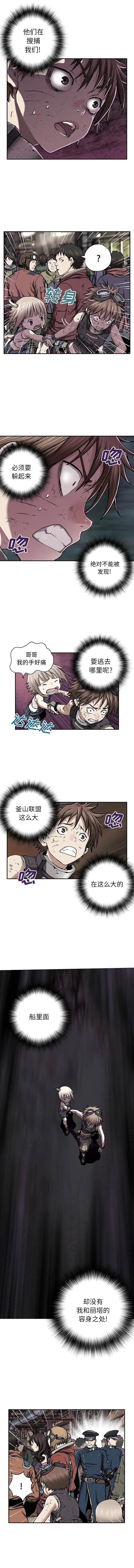深海兽第35章