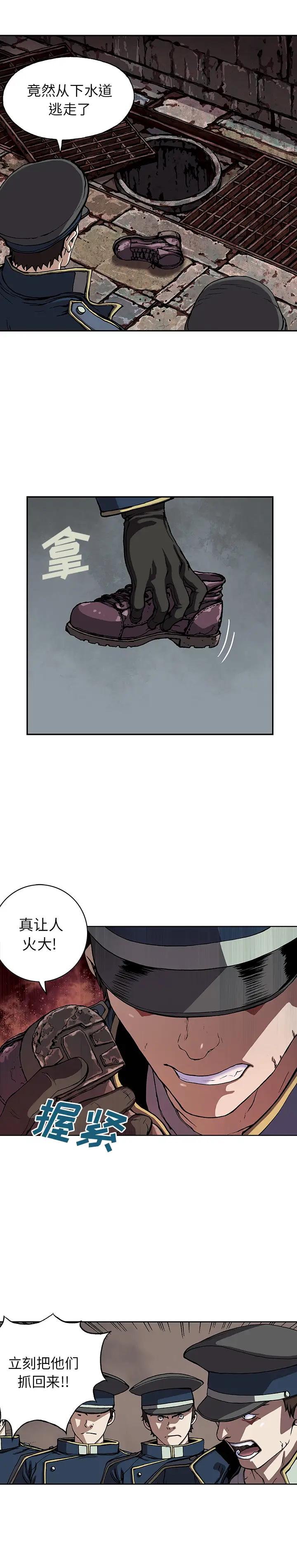 深海兽第35章