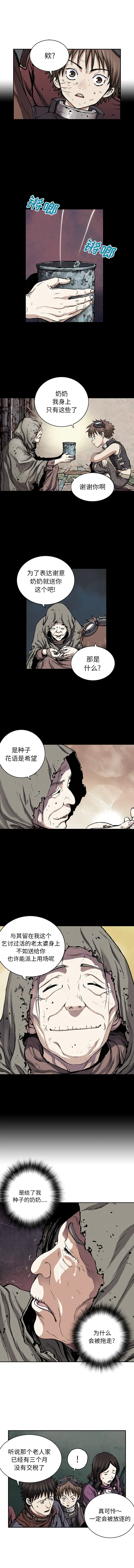 深海兽第35章