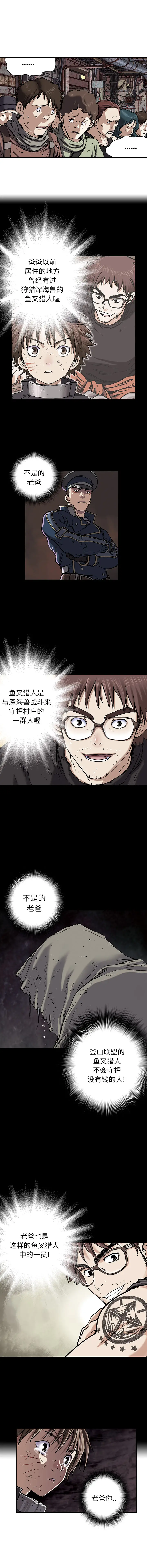 深海兽第36章