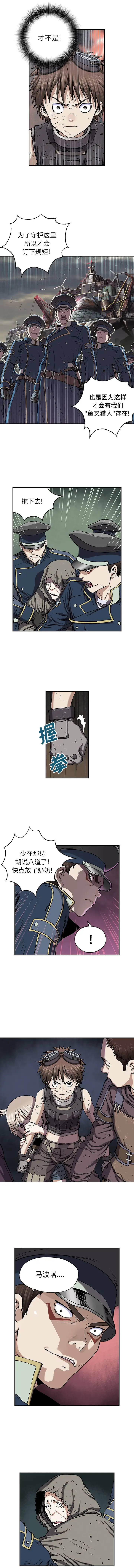 深海兽第36章
