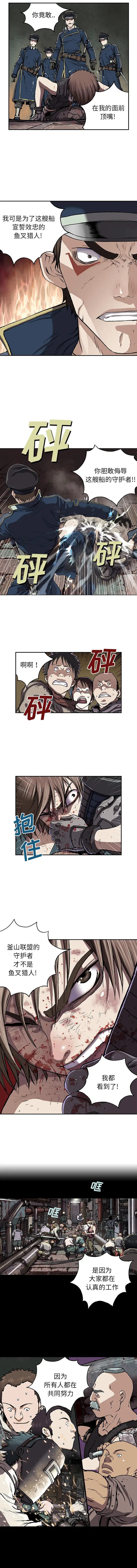 深海兽第36章