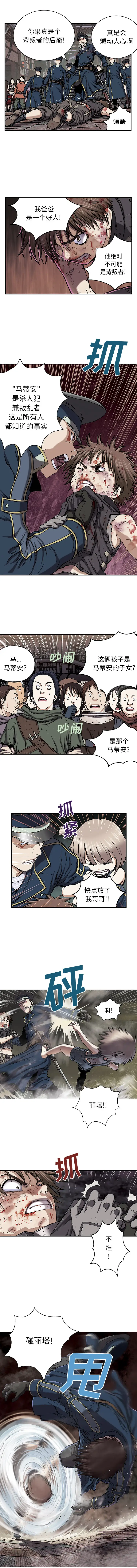 深海兽第36章