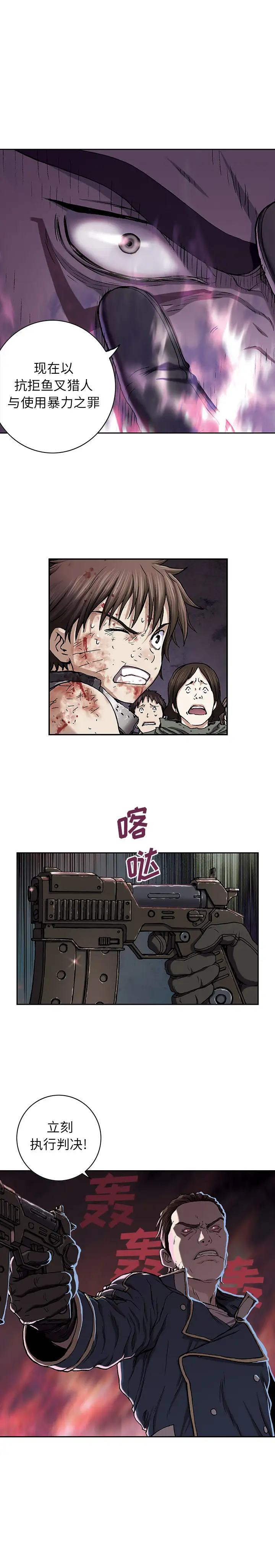 深海兽第37章