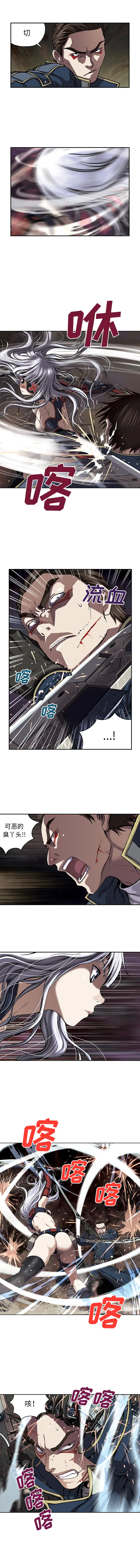 深海兽第37章