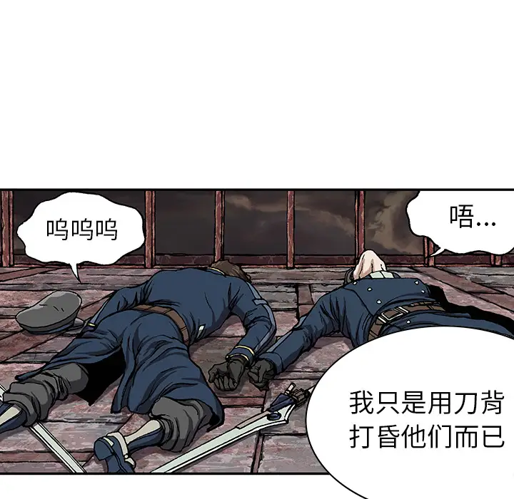 深海兽第38章