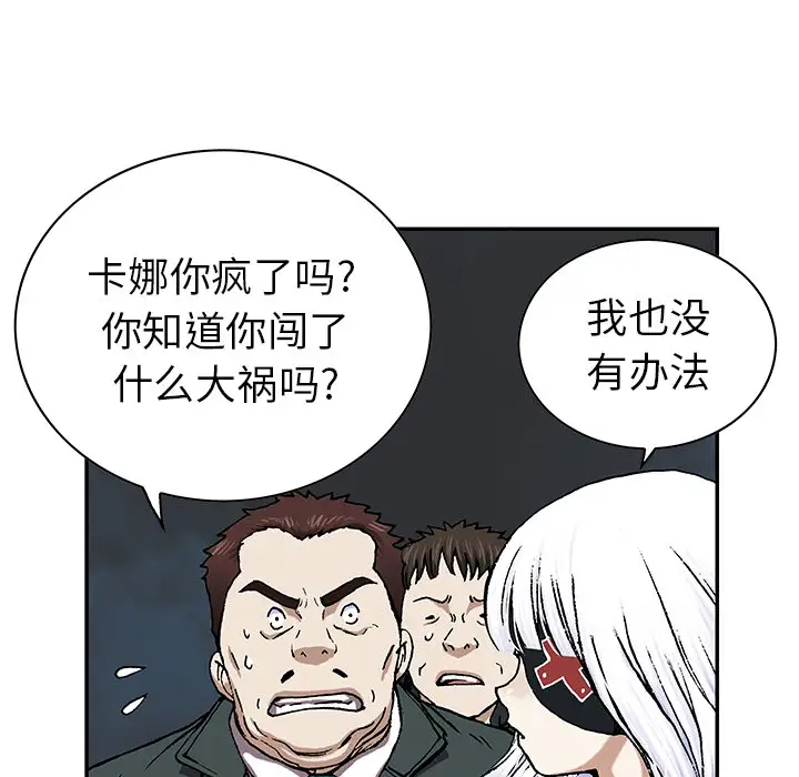 深海兽第38章